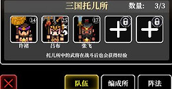 《英雄请出战》武将怎么培养：经验与装备的分配要点