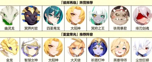 《龙魂旅人》阿波罗装备怎么选:属性与站位搭配