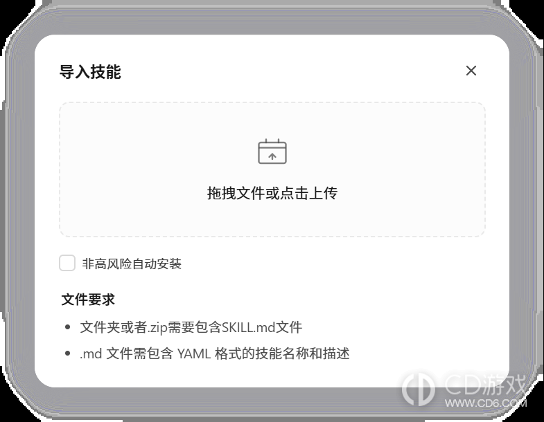 WorkBuddy怎么管理技能