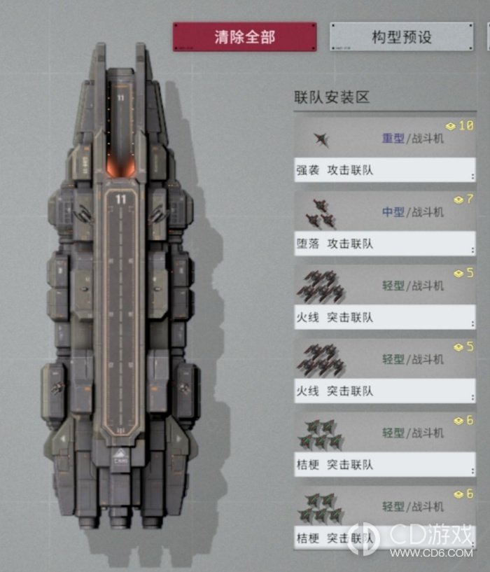 《秩序:新曙光》新手星舰如何配武器:四种舰型装配参考