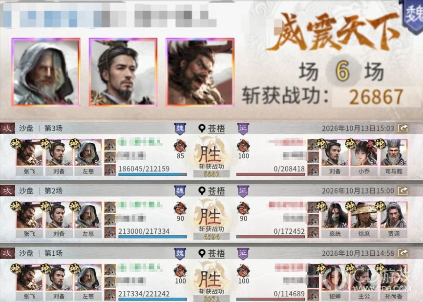 《三国:天下归心》张飞护盾队如何站位:鹤翼阵与双追击技能配置