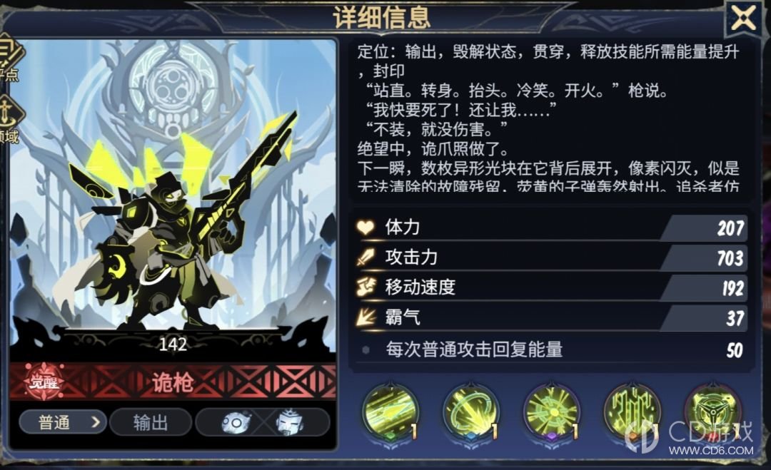 《超进化物语2》推图开荒如何配队:日主阵容与养成配置
