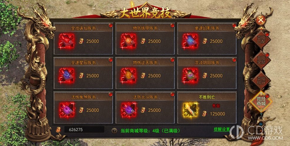 《龙迹之城》英雄阵法怎么选：站位、养成与克制规则