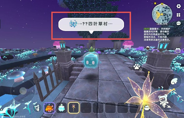 《迷你世界》星洛BOSS怎么找:星尘精灵投喂定位方法