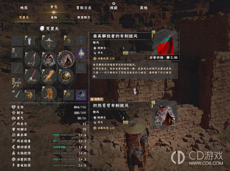 《红色沙漠》面具解放者布制披风在哪拿：废墟烛火机关开启路线