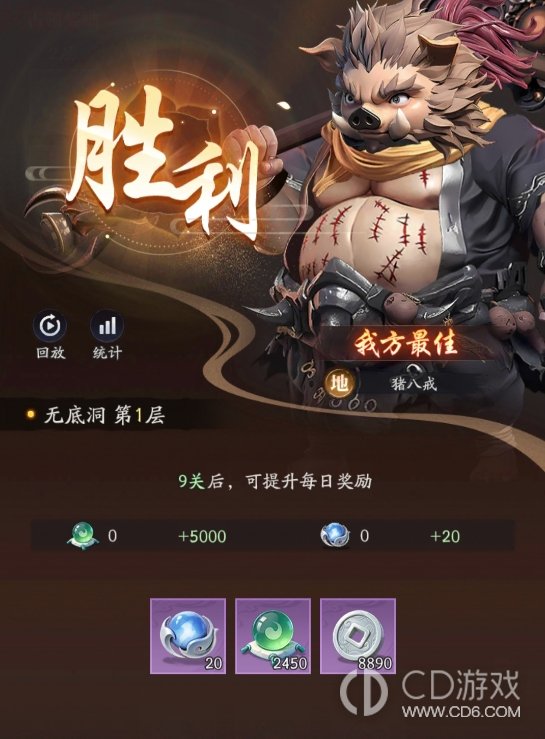 《天命行者》无底洞怎么闯关：解锁条件、跳过战斗与奖励领取