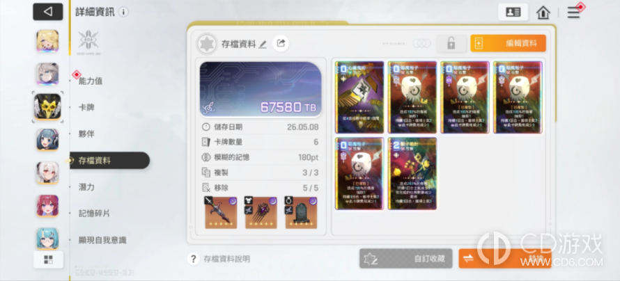 《卡厄思梦境》海德玛丽夹击队怎么搭:四张剑之雨爆发循环