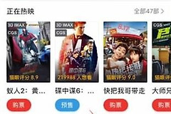 猫眼电影更换绑定手机号的方法：账号与安全入口位置
