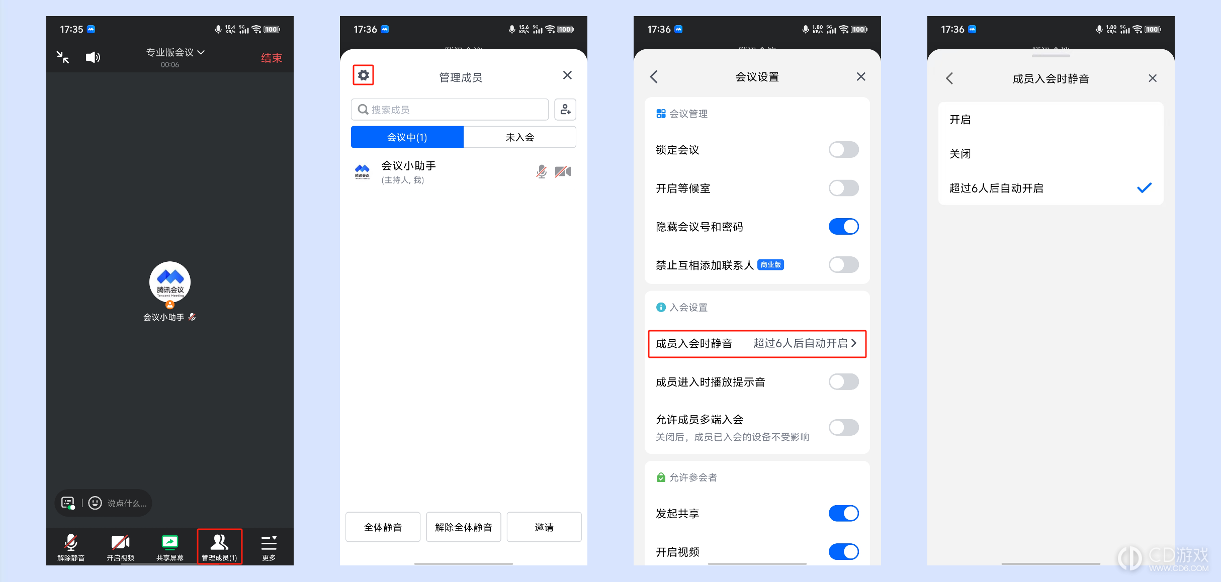 腾讯会议怎样设置成员入会时静音