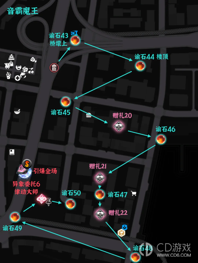 《异环》绘空町收集点在哪：谕石、赠礼与异象委托地图