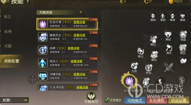 《龙之谷：启程》双天赋怎么配：毁灭者与复仇者搭配思路