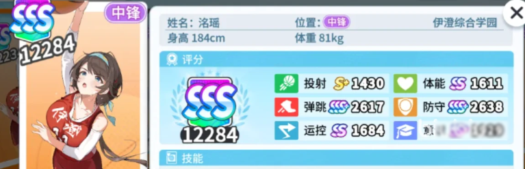 《篮球少女:飞跃巅峰》商店流怎么运营:角色分工与体力金币安排