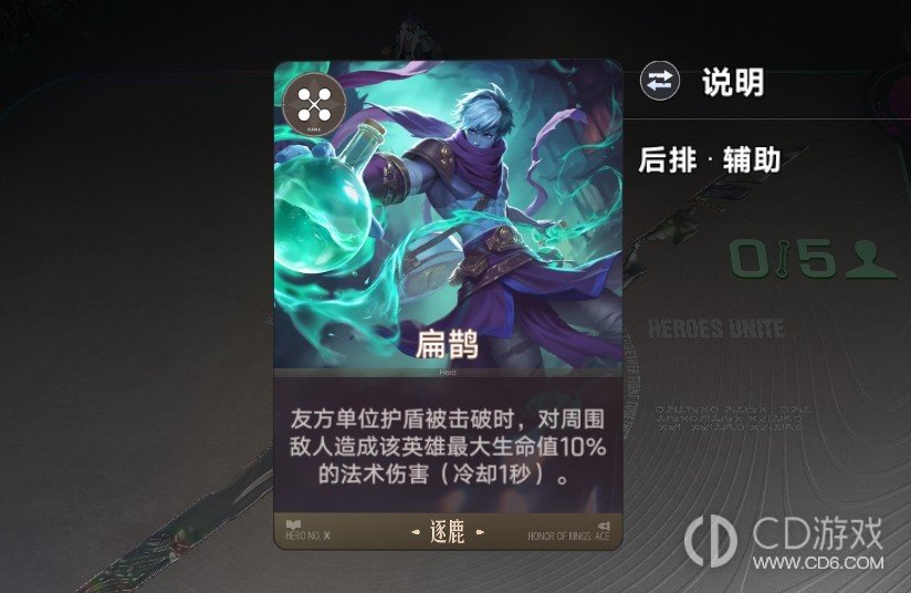 《王者万象棋》曜炸盾流怎么搭:逐鹿阵容与运营要点