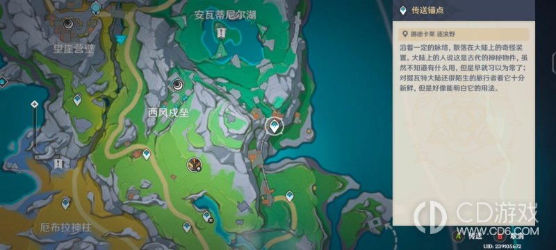 《原神》放逐者的荒歌怎么做:安瓦蒂尼尔湖任务全流程