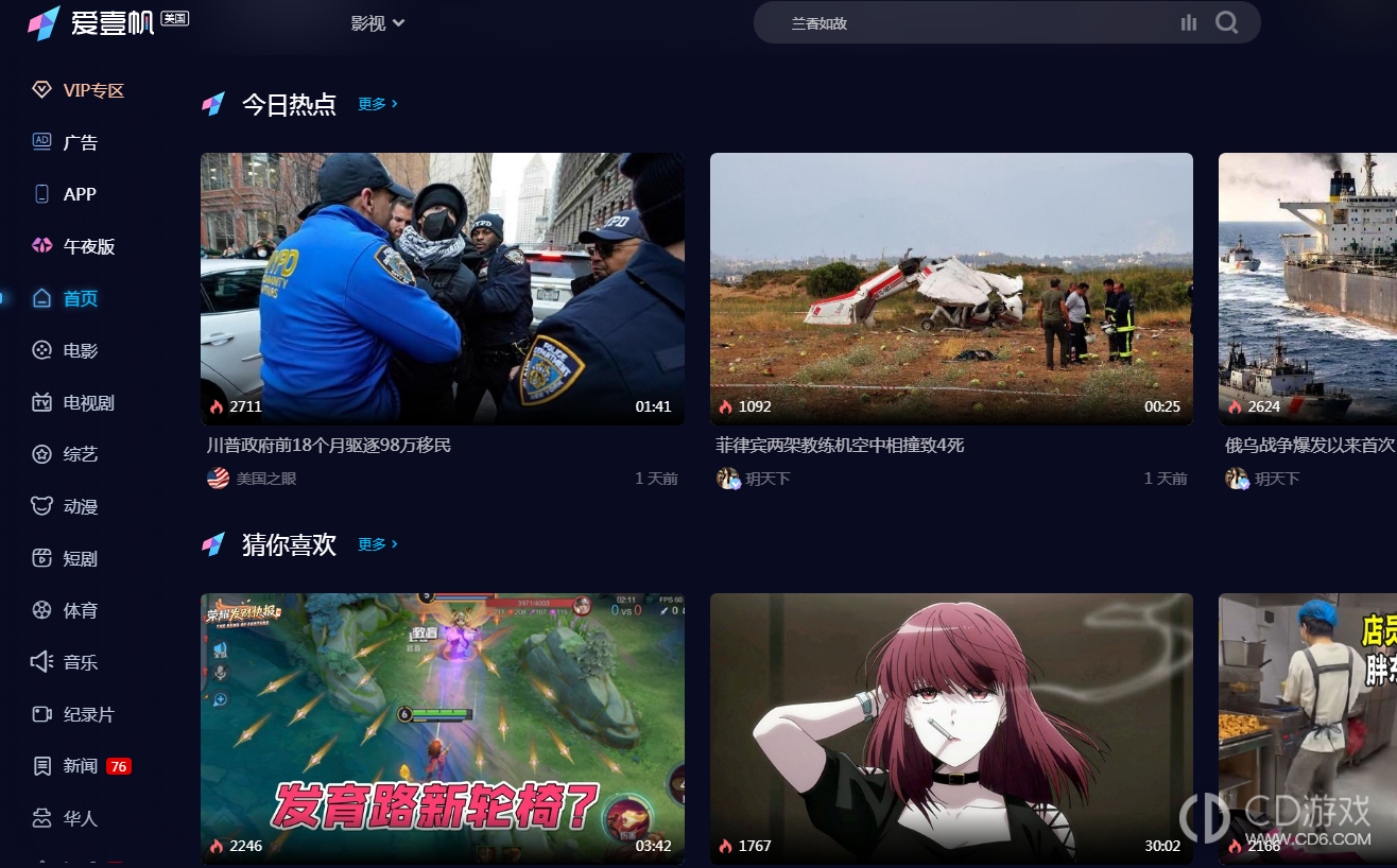 yfsp国际版官方网页版入口 yfsp爱1帆在线看官方地址
