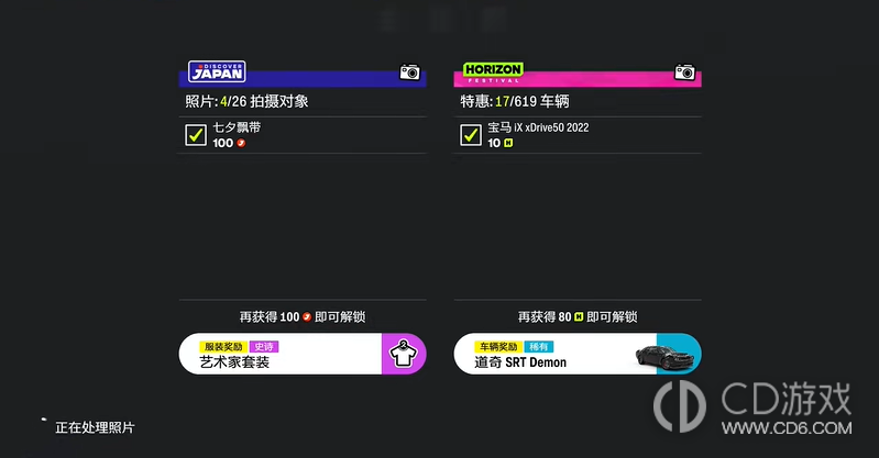 《极限竞速：地平线6》七夕飘带在哪拍：打卡位置与挑战入口