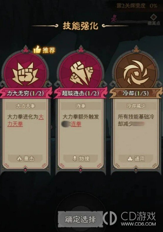 《英雄没有闪》葫芦降妖怎么玩：物资收集与撤离规则