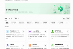 千问办公的技能在哪里安装
