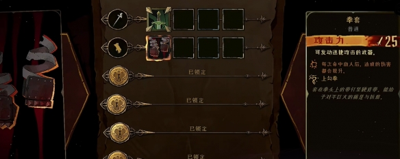 《恶魔城：贝尔蒙特的诅咒》隐藏拳套怎么拿：隐形锚点路线