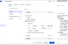 飞书多维表格怎么用AI设置高级权限