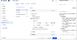 飞书多维表格怎么用AI设置高级权限