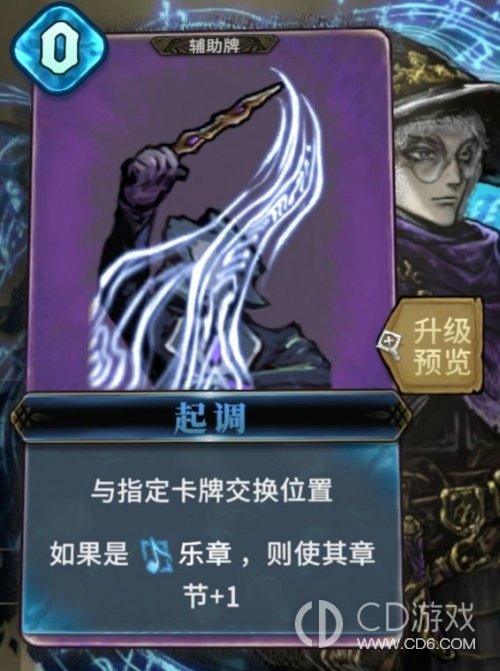《魂坠深境》音灵诗人三分配打法：无尽之歌与和音循环配置