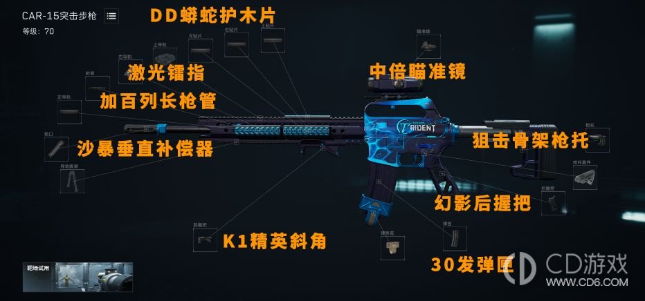 《三角洲行动》S11全面战场CAR-15怎么改:中倍镜与30发弹匣配装