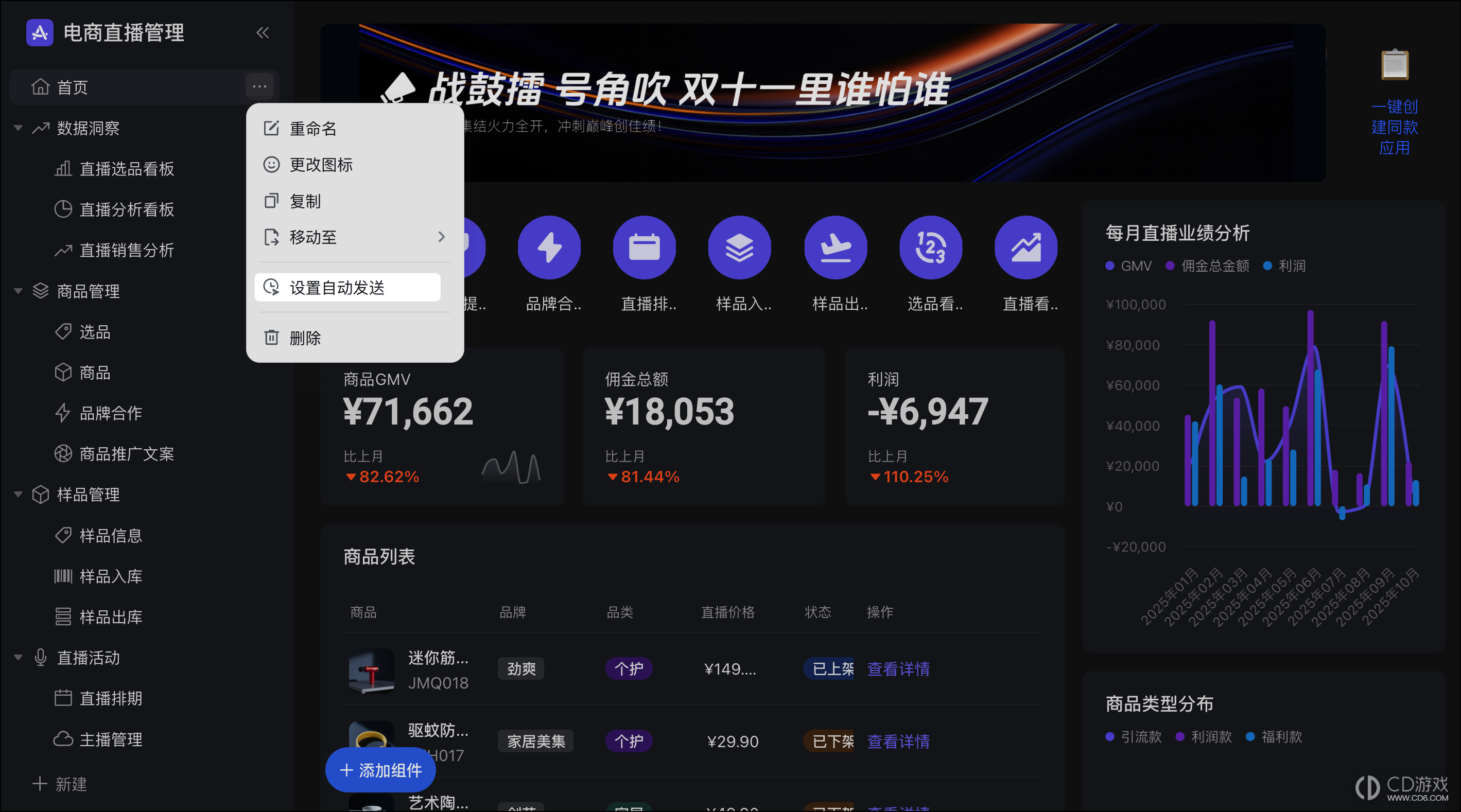 飞书多维表格应用怎么定时发送页面截图