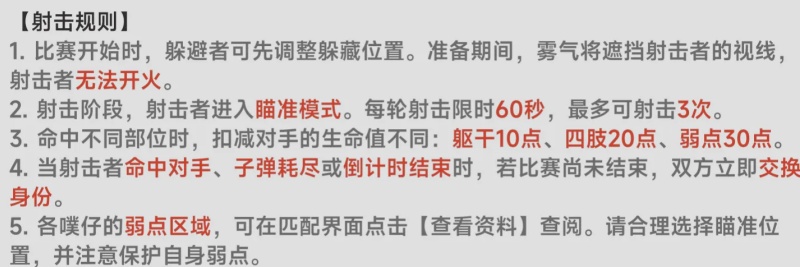 《异环》咔滋黄金双脆怎么拿积分:弱点射击与环石兑换