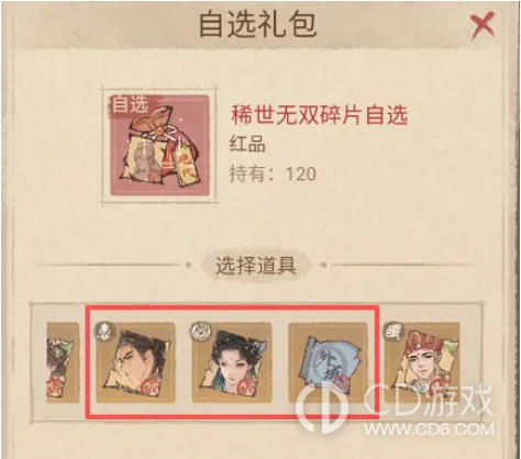 《这城有良田》绝3到6星还要升吗:零氪与微氪的资源取舍