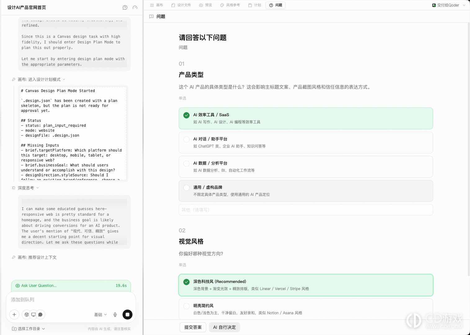 千问办公怎么设计网页