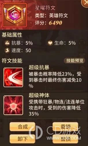 《闪烁之光》符文怎么选:输出、坦克与法师的词条搭配