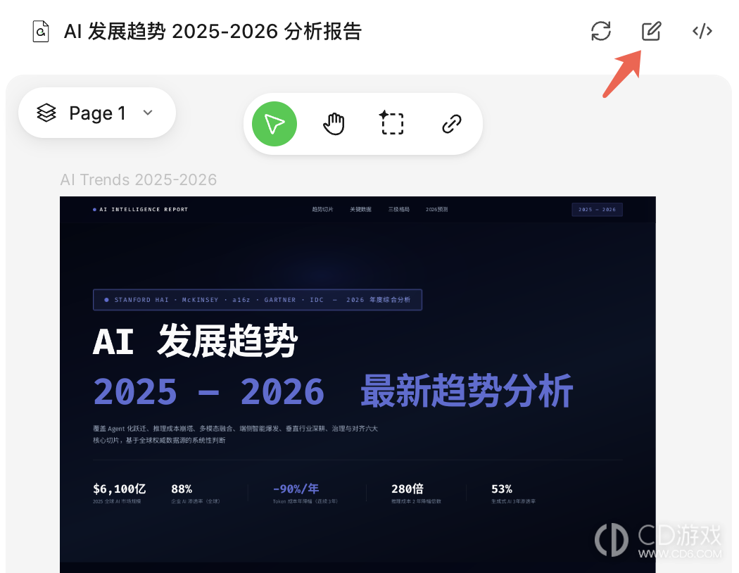 WorkBuddy设计创意模式怎么用