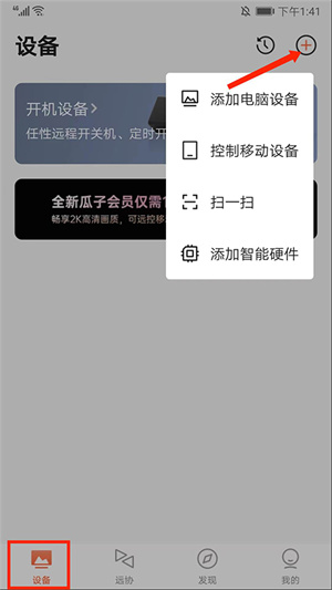 向日葵远程控制怎么连接电脑:伙伴识别码、模拟鼠标与键盘操作