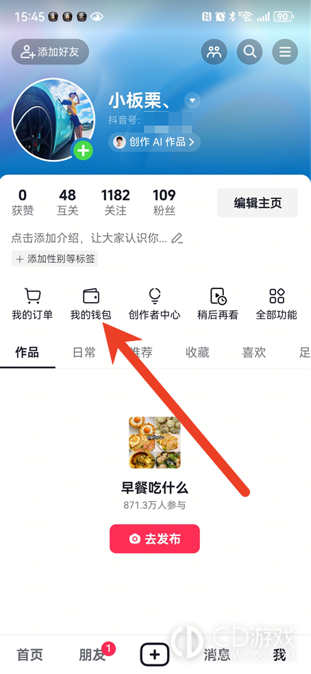 抖音月付自动还款怎么关闭：关闭服务的完整步骤