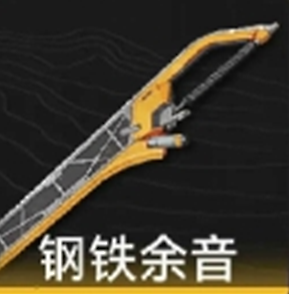 《明日方舟:终末地》管理员武器怎么选:宏愿、钢铁余音和扶摇
