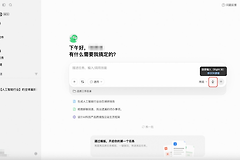 千问办公怎么用语音输入任务