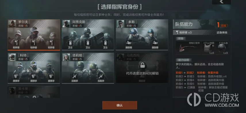 《暗区突围》S19指挥官扮演怎么玩：小队指令与随从能力说明