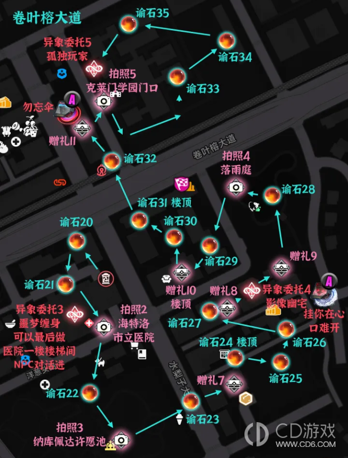 《异环》绘空町收集点在哪：谕石、赠礼与异象委托地图