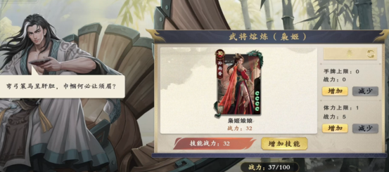 《名将杀》熔炼武将怎么用：功能入口、战力限制与上场条件