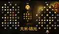 《魔兽世界》12.1奶骑怎么配装：大秘境与团本天赋