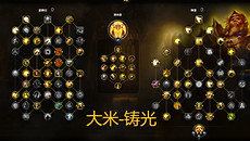 《魔兽世界》12.1奶骑怎么配装：大秘境与团本天赋