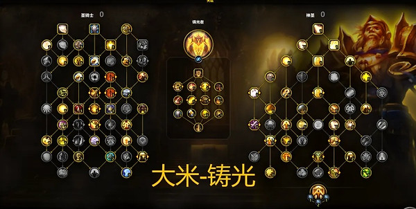 《魔兽世界》12.1奶骑怎么配装：大秘境与团本天赋