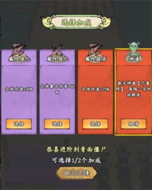 《我在海上有小岛》机车僵尸皇怎么搭：板砖流战斗选择