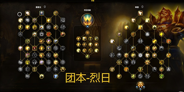 《魔兽世界》12.1奶骑怎么配装：大秘境与团本天赋