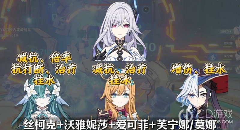 《原神》7.1丝柯克武器与配队攻略:免费武器、队友替换和命座建议