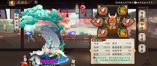 《阴阳师》雪女秘闻十层怎么过:镜姬反伤队操作