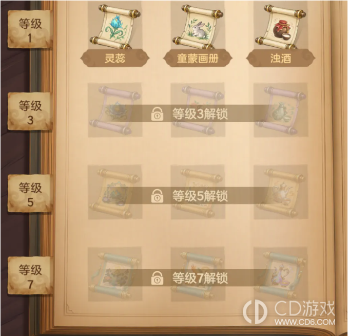 《宗师之上》牧神记第二期联动活动参与指南
