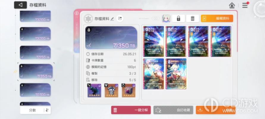 《卡厄思梦境》海德玛丽夹击队怎么搭:四张剑之雨爆发循环