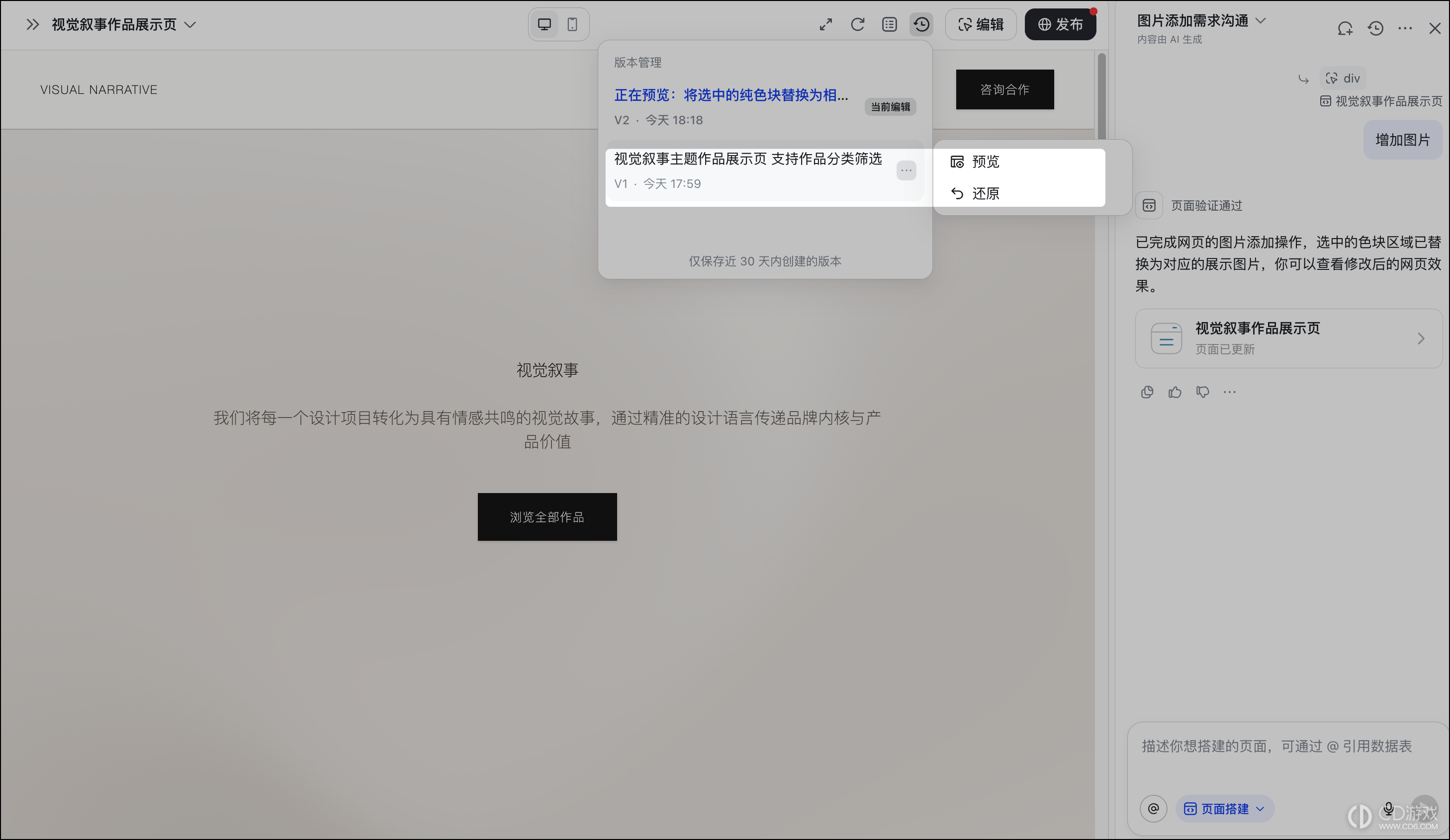 飞书多维表格怎么用AI生成页面